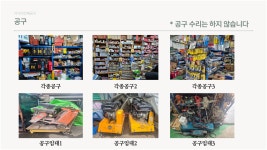 사거리건재공구