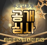 MTA태권도 안산 월피점