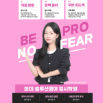 외대솔루션영어입시학원