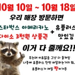 LG유플러스 거제1동 연제구점