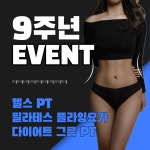 미라클랜드휘트니스 남천점 헬스 PT