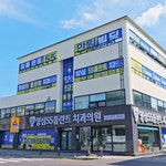 양심55플란트치과의원