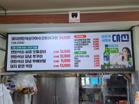 88연탄석쇠구이