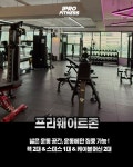일프로휘트니스 헬스&PT
