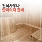 커스텀짐 이도점