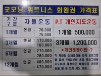 굿모닝 휘트니스