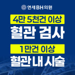 연세BH의원