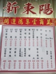 신동양