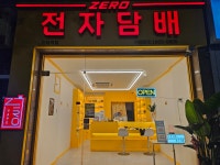 제로전자담배 신정역점