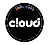 클라우드 미술학원