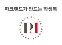피엘스쿨웨어고성 | 피엘스쿨웨어 창원점