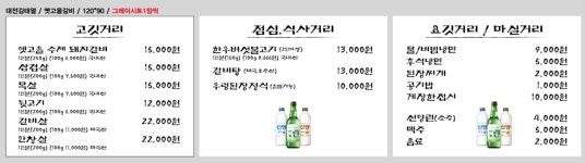 옛고을숯불갈비