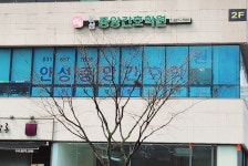 안성중앙간호학원