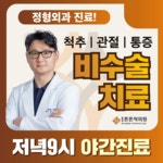 불광튼튼척의원