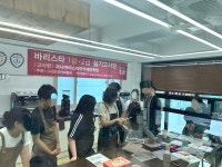 코나바리스타아카데미학원