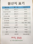 미락848
