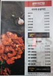 후라이드바삭킹 논현점