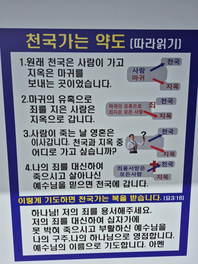 새영천교회 사진 3