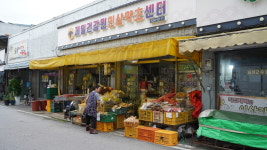 제일건강원인삼약초센타