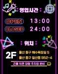 또또동전노래연습장