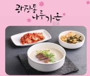 광장동나루가온 롯데백화점 창원점