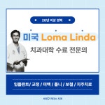 서대구리더스치과의원