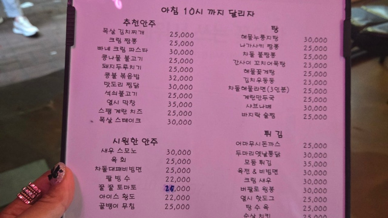 열시포차 포항쌍사점