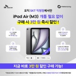 SK텔레콤 PS&M 세종아름지점