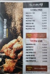 후라이드바삭킹 논현점