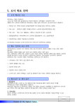 정공인중개사사무소