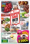 롯데마트 부평역점