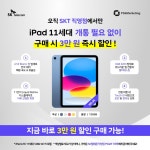 SK텔레콤 PS&M 세종아름지점