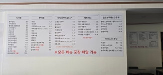 바른정식당