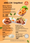 제시카타이마켓앤푸드 | 타이푸드