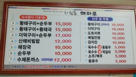 백담해마루