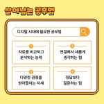 한우리독서토론논술 한정홈클럽