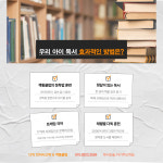 CPS문해력신도림센터학원