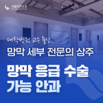 서울라온안과의원