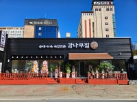 감나무집순대국밥
