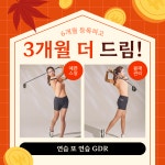 GDR아카데미 권선BK점