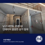 수성공인중개사사무소