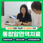 소담한방병원 포항