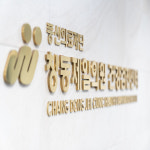 창동제일의원건강검진센터