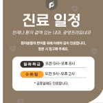 광명프라임내과의원