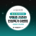 서울예쁨의원 다산본점
