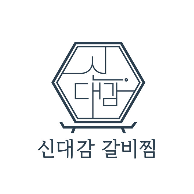 신대감 갈비찜 한식 대표 사진