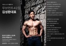 무브먼트42짐 헬스 PT 정릉점