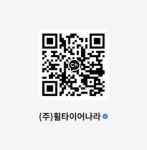 휠타이어나라
