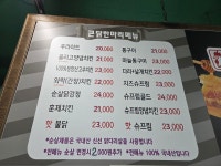 처갓집양념치킨 수월점