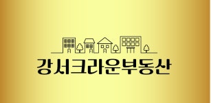 강서크라운부동산중개사무소